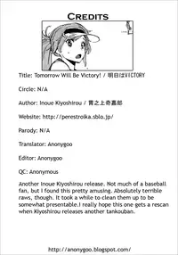[Inoue Kiyoshirou] Tomorrow Will Be Victory! [Eng]