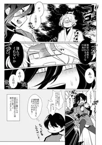 [あひるのガー子 (Ahiru)] 僕と兼さん♀の24時間攻防戦 (Touken Ranbu) [Digital]