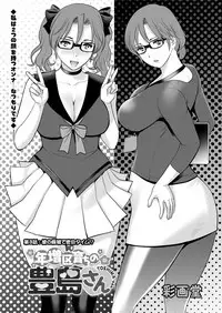 [Saigado] Toshimaku Sodachi no Toshima-san Ch. 1-11