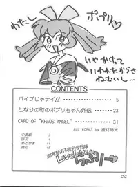 (C54) [Furaipan Daimaou (Chouchin Ankou)] Choudokyuu Oko-sama Kagaku Sentai LOVE LOVE Lovely (Cyber Team in Akihabara, Cardcaptor Sakura, Fun Fun Pharmacy)