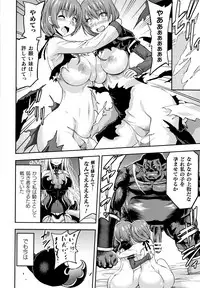 ERONA Orc no Inmon ni Okasareta Onna Kishi no Matsuro