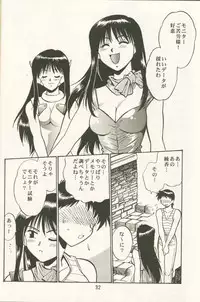 (Brand New Leaf 8) [Studio Katsudon (Manabe Jouji)] AYAKA (To Heart)