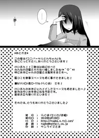 [Ragho (Erika)] ragho-18 Universal Ton-chan (K-ON!) [Digital]