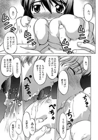 [Shimamoto Harumi.] Ichigo Time - Strawberry Time