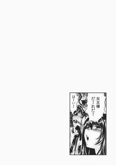 Ukkari Haicchatta! Itoko to Micchaku Game Chuu Vol. 2