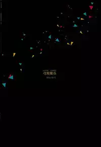 (SPARK9) [Huttou (Watabe)] Shinrai Kankei (Haikyuu!!)