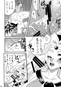 [E Gap (Ero Satomi)] Maryuuou ga Abarechauzo (Slayers) [Digital]