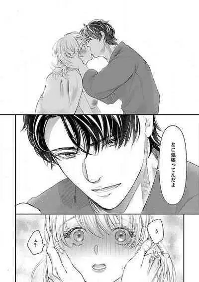 Nyotaika Shitara Shinyuu ni Joreisaremashita 1-5