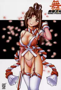 (CR26) [KENIX (Ninnin!)] Nettai Ouhi Mai (King of Fighters) [English] [EHCOVE]