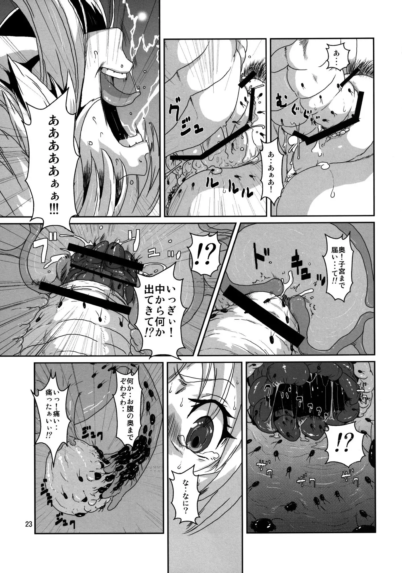 Kodomo Orc ni Damasarete Kyouseiteki ni Mushi ni Sanran Saserareru Kemonomimi Elf