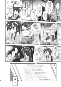 (Futaket 11) [Kakumei Seifu Kouhoushitsu (RADIOHEAD)] Sex Sphere Equinox - Sex Sphere Organelle Soushuuhen -