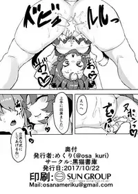 [Kuroneko Shoko (Mekuri)] Chiisana Mama wa Suki desu ka? 2 (Touhou Project) [Digital]