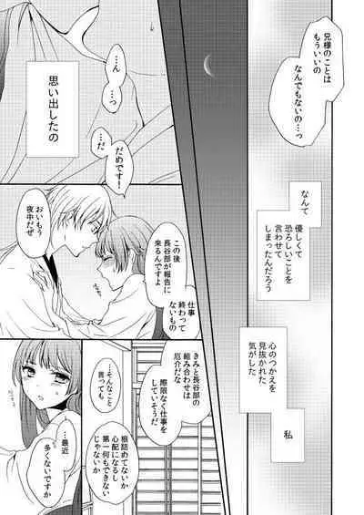 Kaiten Mokuba wa Koi o Utau