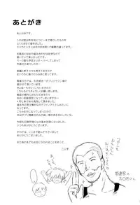 (C82) [Korisuya (Korisu)] Ochinchin Daisuki!