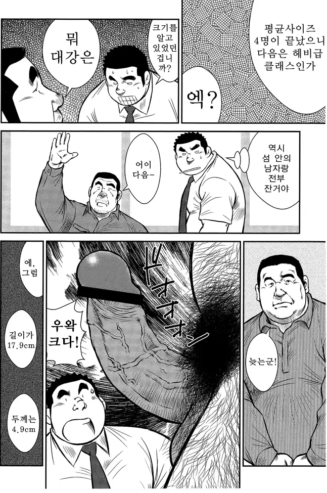 Shima no Omawari-san | 섬의 순경 씨