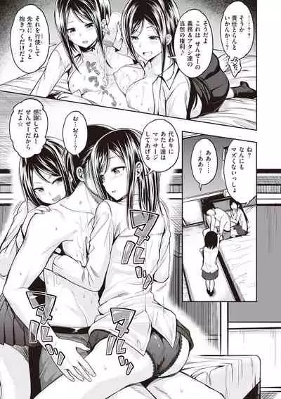 [Hirama Hirokazu] Stand by OK! [Digital]