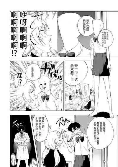 Hachimiya Meguru Dosukebe Goudoushi "MassachuEcchi-shuu 2 Natsu ni Koi Suru Echiechi Cart" | 八宫巡下流合同本 马萨诸塞色情州2 夏天的恋情性爱曲