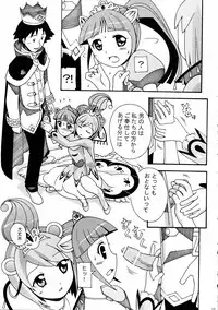 [AB NORMAL (NEW AB)] Aido 33 (Fushigi Boshi no Futago Hime)