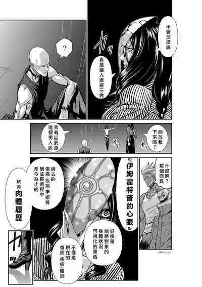 [Tetsu MOMOTA] Chijou Hyakkai R18 Ch41-45 [Chinese] 地上100層 [牛頭人酋長之魂漢化]