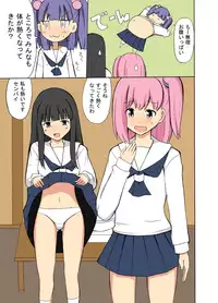 [Denen Shoujo (Hidaka Sora)] Denen Shoujo 4