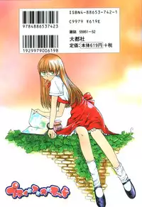 [Sano Takashi] Petit A La Mode