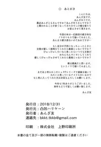 (C95) [Dekoboko Hurricane (Anza Yuu)] Fumika to Shota P no Ecchi na Hon (THE IDOLM@STER CINDERELLA GIRLS)