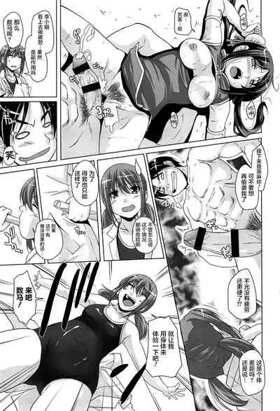 15 Bishoujo Hyouryuuki Ch. 4-10