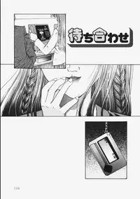 [Migiwa Kouji] Himitsu no Koi Monogatari - Secret Love Story