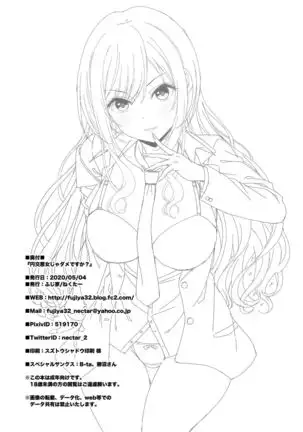 Enkoakujyo Jya Dame Desuka? =NSS=