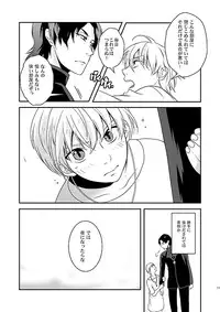 [gigasoul (Kisugi Kaname)] Kyoukai no Kodomo-tachi (Fate/Zero) [Digital]