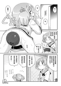 [PH-BU (Gozen)] Hirogacchau no ga ii no 8 [Chinese] [巫毒汉化组]