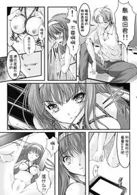 (COMIC1☆6) [HIGH RISK REVOLUTION (Aizawa Hiroshi)] Shiori Dai-Ichi-Shou Kuppuku - Shinsouban (Tokimeki Memorial) [Chinese] [祈花汉化组]