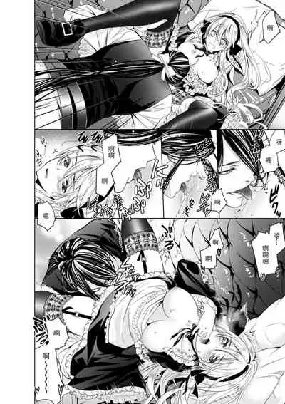 Cinderella ni wa Narimasen! Mob Chara Hime wa Midara na Akuma ni Miirarete | 我才不做灰姑娘!路人公主被淫亂惡魔迷得神魂顛倒 1-5