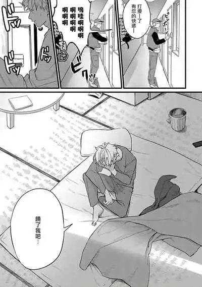 Hebi to Hoshikuzu | 蛇与群星