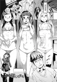 [Kishinosato Satoshi] Hamesakari ❤