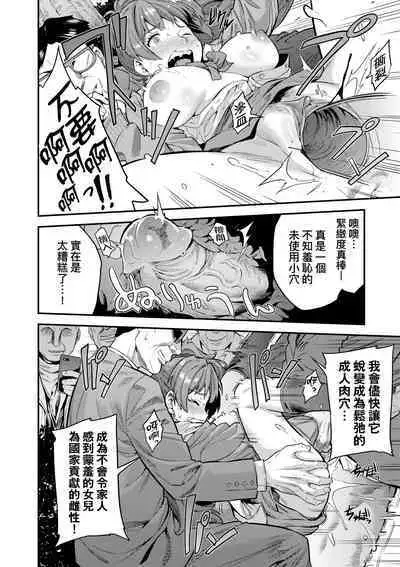 Yatta mon Kachi! Haramase shinpou