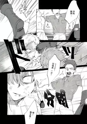 Badday Dreamers Ch. 1-5