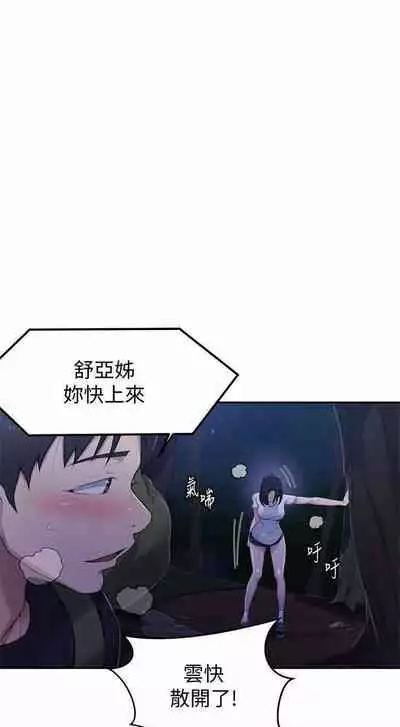 LECCION SECRETA 62-90 CHI(MANHWAROSHIXP)