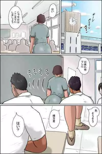 Ikeda-sensei no Necchuushou Taisaku