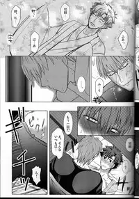 [Higashi Garden (Higashio Rin, Hyuu Garden)] Koidorobou (Fate/Stay Night)