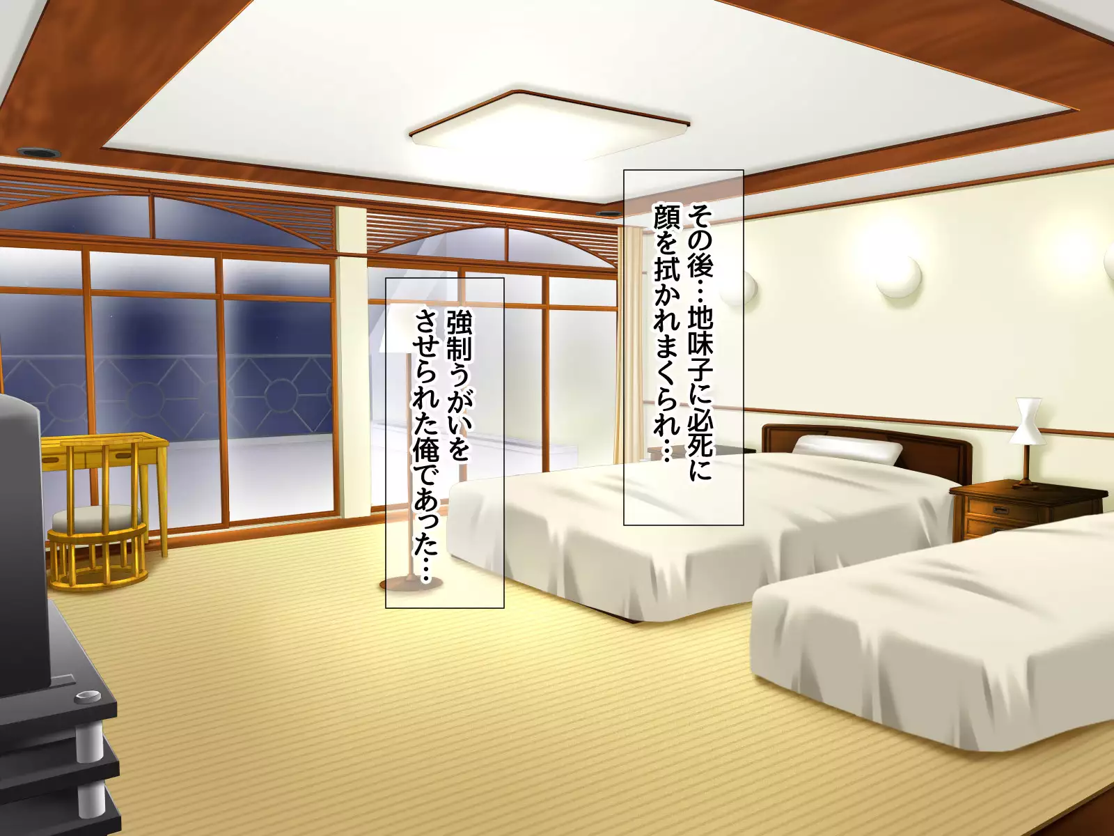 Jimiko-san to Nakadashi Sex Shimasen ka?