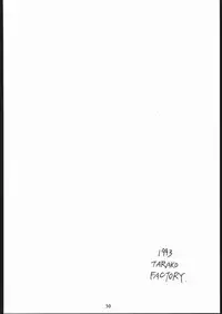 (C44) [Tarako Koubou (Various)] PSYCHO DELICIOUS VOLUME 5