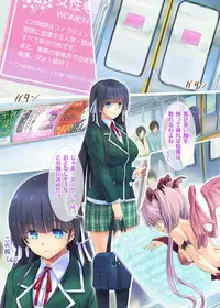 [Orange Peels] Succubus-san to Tsuugaku Densha