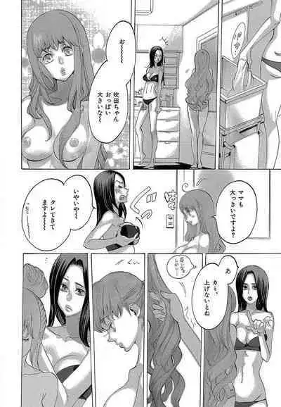 Kizutsukeru you ni Aishiaimashou 1-10