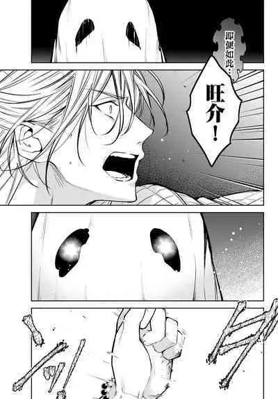 [Ozaki Kaho] Noisy Roommate ~Ie Nashi ni Natta node Ikemen to Kaiitsuki Bukken de Doukyo Hajimemashita~ | 我的怨种室友 Ch. 1-7(上) [Chinese] [苍蓝神烦汉化组x冒险者公会] [Digital]