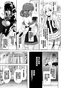 [emily] Renai Specialite - Love Specialties [Chinese] [oo君x靴下x風聯合製作漢化]