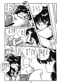 [C-COMPANY] C-COMPANY SPECIAL STAGE 5 (Ranma 1/2, Urusei Yatsura)