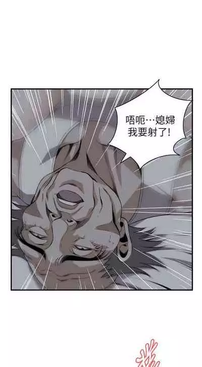 【周二连载】偷窥(作者:李乙 & 經文旗) 第1~125话