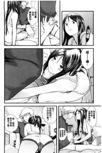 [Yoshida Tobio] Onee-chan no Naka | 我的姊姊她的體內 [Chinese]