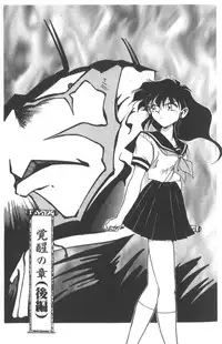 [SHIZUKA] Kotone Nintouchou